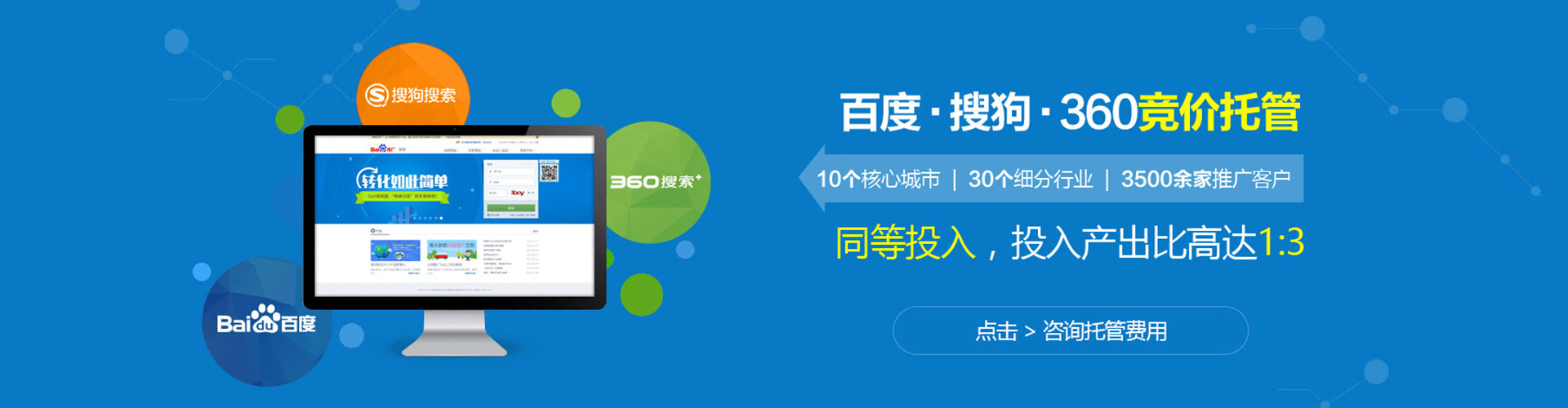 临河sem怎么做