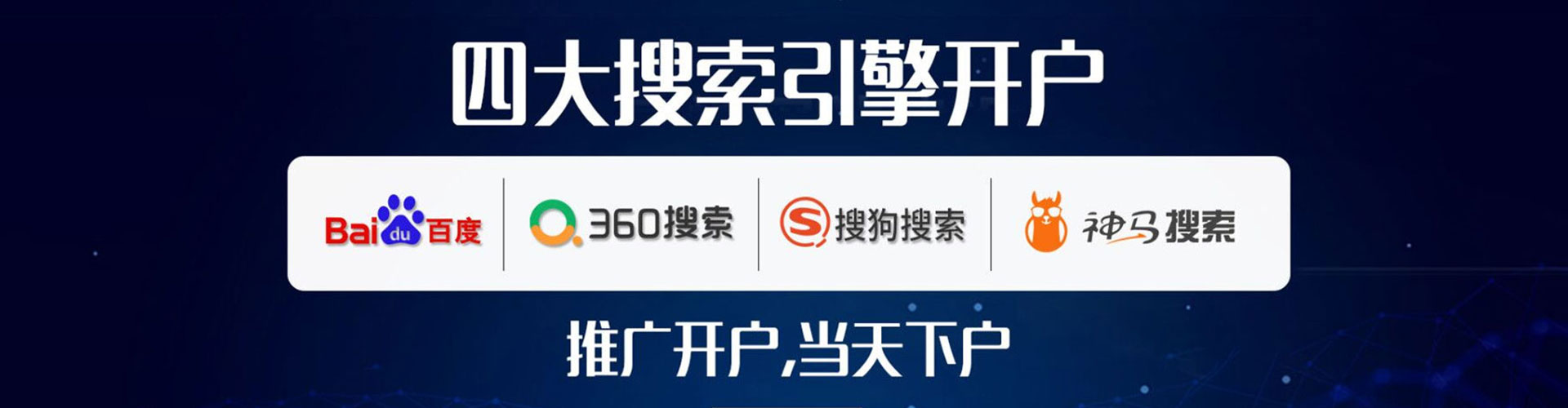 临河百度竞价托管